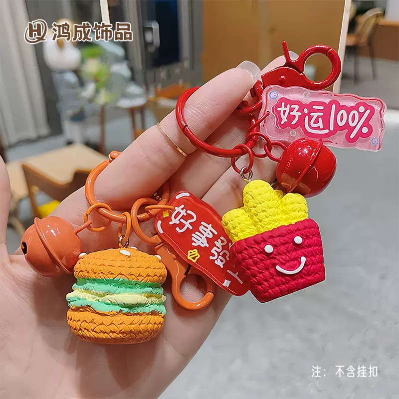 薯条汉堡卡通创意汽车星星月亮钥匙扣情侣包包饰品定 做树脂挂件