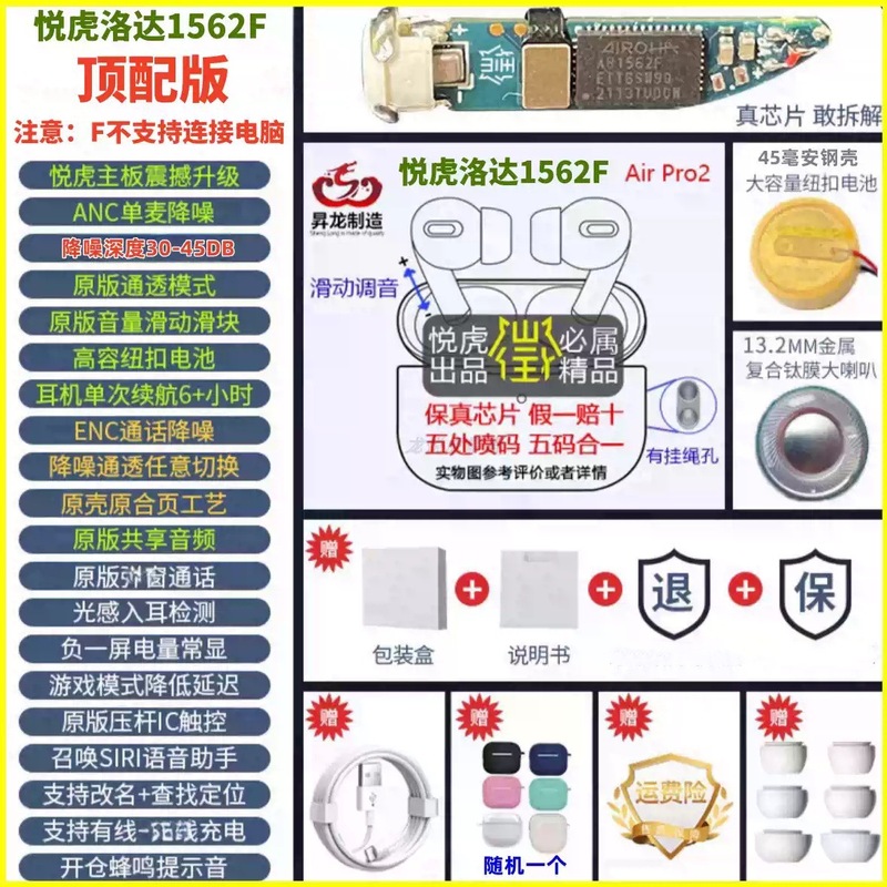 華強北air 4六代悦虎昇龍洛達1563Eはアップルのbluetoothイヤホンに適用されます。|undefined