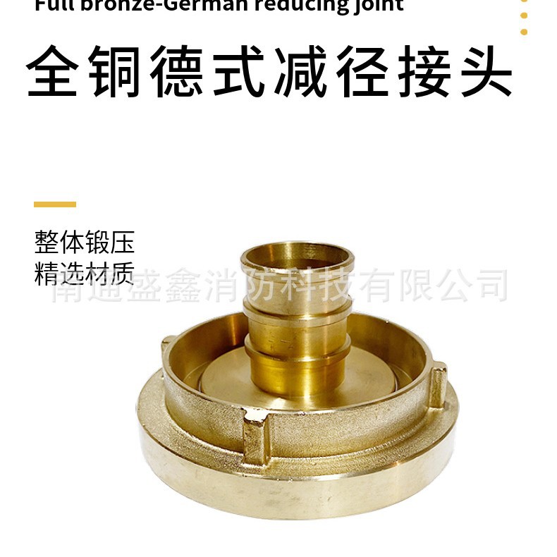 船用铜质德式减径接头65A-40消防水枪转换接头消防阀铜质转变径接