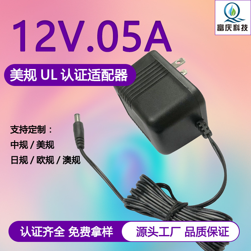 富庆线性电源适配器12V500mA优质EI门禁系统等监控设备电源充电器