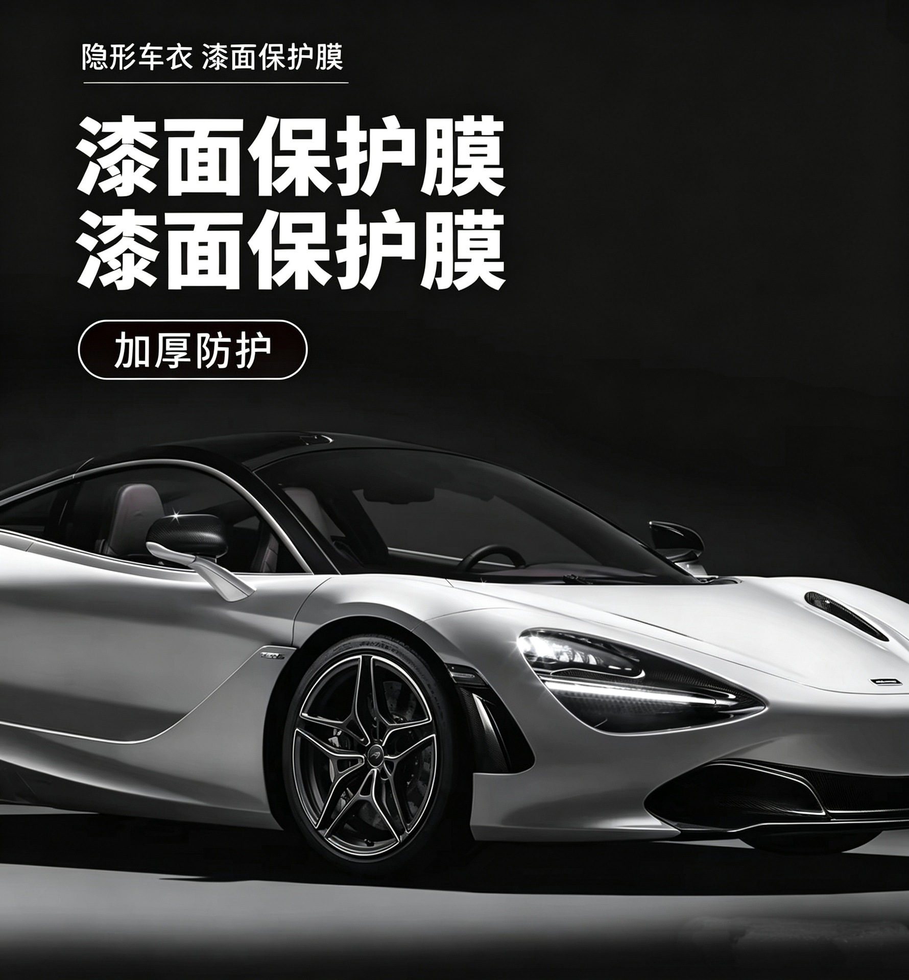 Auto TPU Luxury Windshield Film 6.5mil 5 Years UV Protection Anti-Infrared Self-Healing Anti