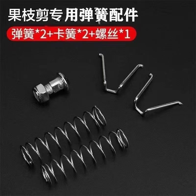 园林园艺剪刀专用弹簧树剪配件零配通用鼓簧不锈钢弹簧V型簧配件