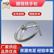 镀铬铸铁手轮 电镀机床机械圆边手摇轮 重型带手柄实心摇轮圆手轮