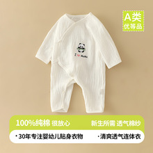 婴儿连体衣夏季纯棉爬服新生儿连体服长袖薄款a类宝宝系带和尚服