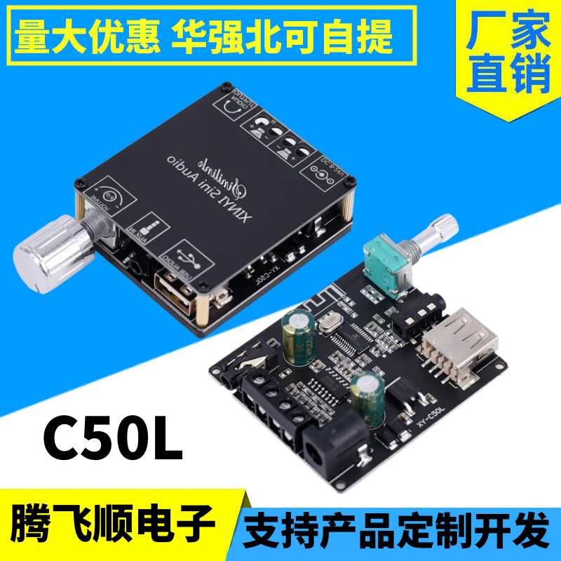 Bluetooth speaker power amplifier motherboard audio module 50W high-power digital D-class receiver amplifier conversion decoding board