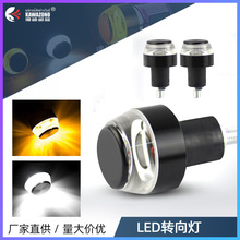 跨境摩托车led改装转向灯手把灯 电动车山地车把手灯信号灯通用件