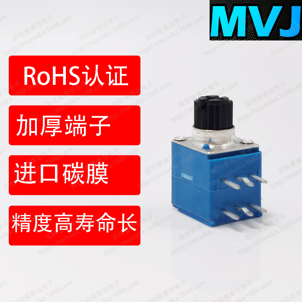 RK097双层双联双声道汽车载功放电位器间距4.5mm 5.0十字柄电位器