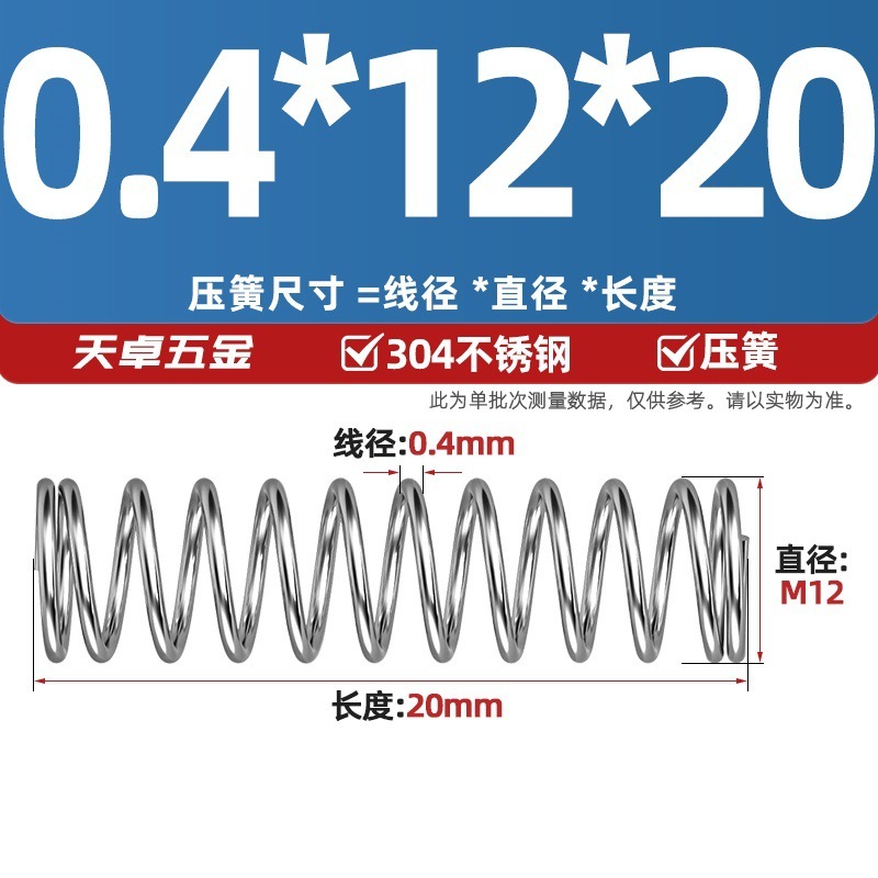 線径0.3 0.4 0.5 0.6mm 304ステンレス鋼圧着ばね圧縮ばね圧力大小減震ばね|undefined