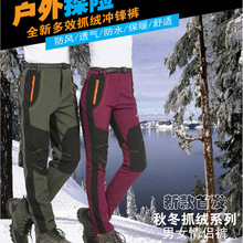 秋冬情侣软壳裤运动抓绒裤户外加绒保暖透气登山冲锋裤弹力速干裤
