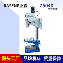原装正品z5040齿轮立式自动进刀钻床Z5032圆柱立钻