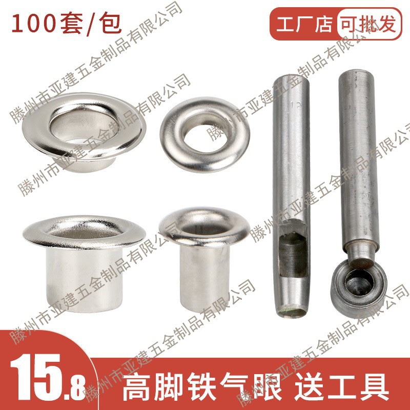 鸡眼扣空心铆钉广告高脚气眼扣宽边加厚气孔扣篷布扣环金属扣眼圈