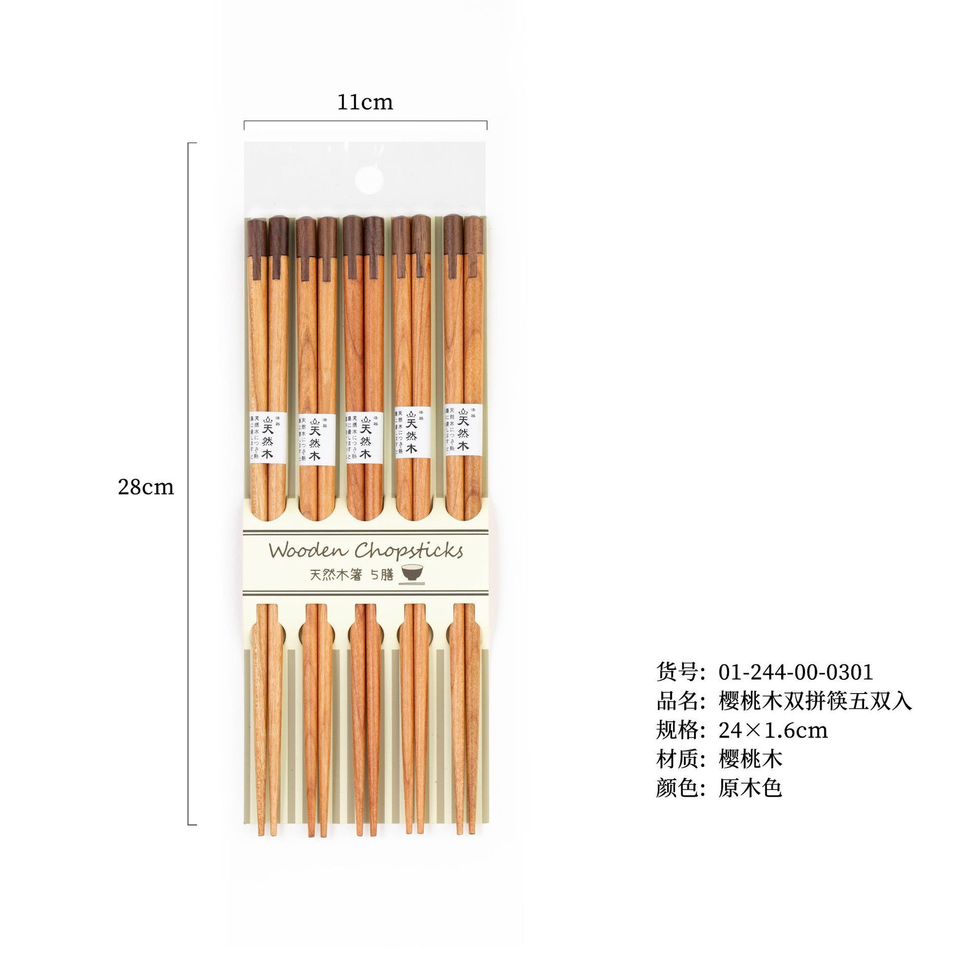 벚나무 이중 젓가락 5쌍