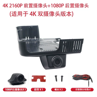 Driving recorder — 4K Ultra-High Definition Night Vision - tiggo-9x-4k-dual-recording-4k1k-ultra-clear-no-wiring