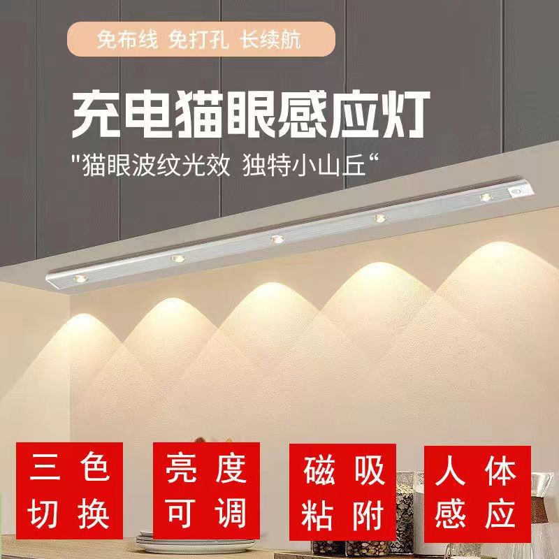 Transfronterizo dedicado ultrafino inteligente LED inducción del cuerpo humano ojo de gato luz de carga Luz DE LA Colina con el Gabinete del vino Armario armario Luz