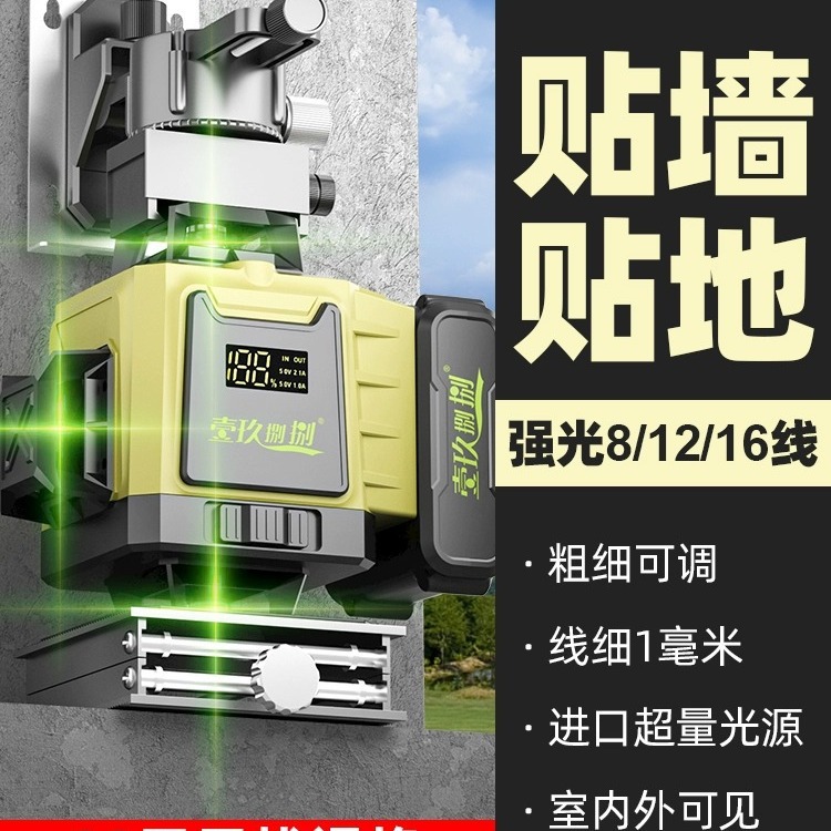 12线绿光高精度水平仪投线仪室外强光细线贴地仪16线红外线水平仪