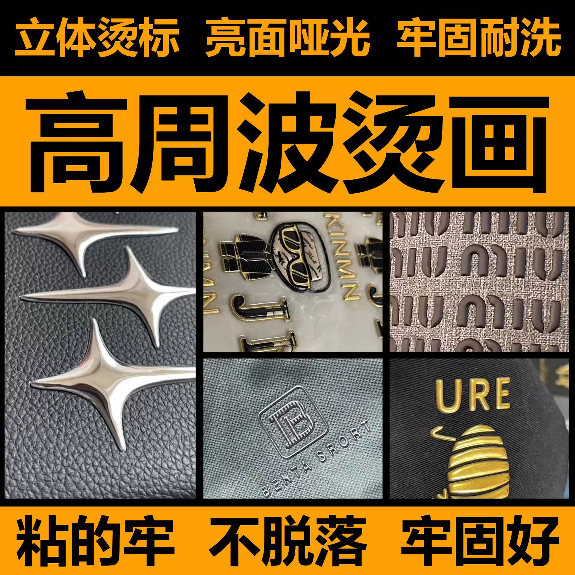 定制tpu立体高周波烫画金属标服装logo烫印标帽子箱包压花热转印