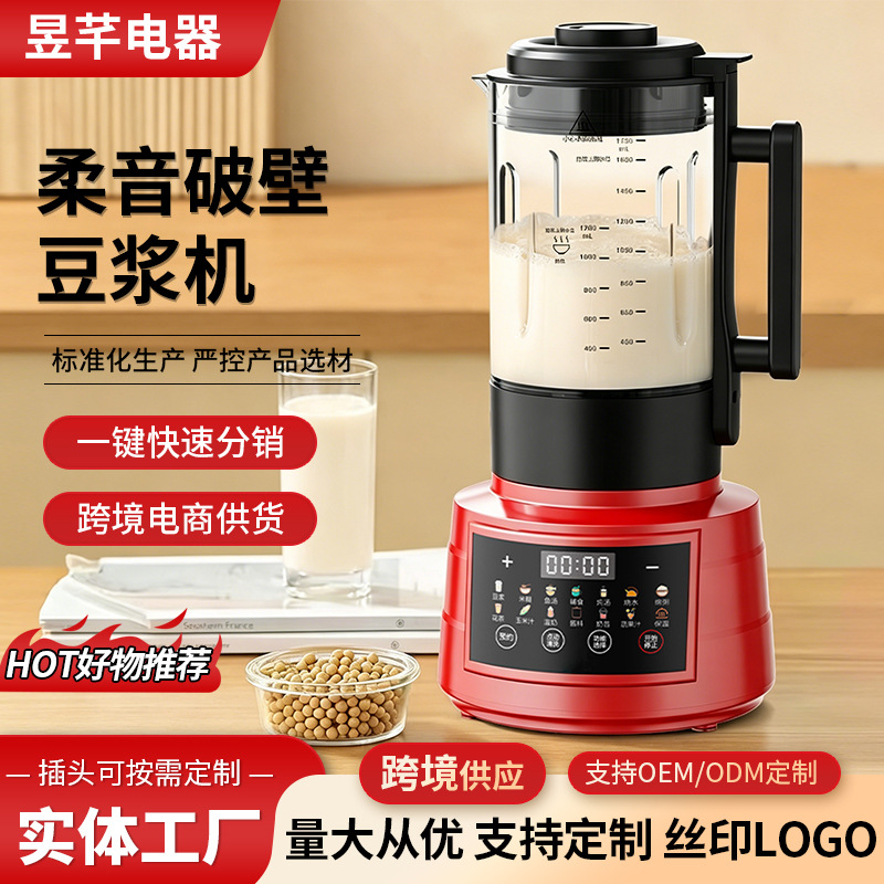 Soft Sound Low Noise Soy Milk Maker for Home Use, Fully Automatic Soy Milk Machine, Multifunctional Juice Maker, Food Processor, Wholesale