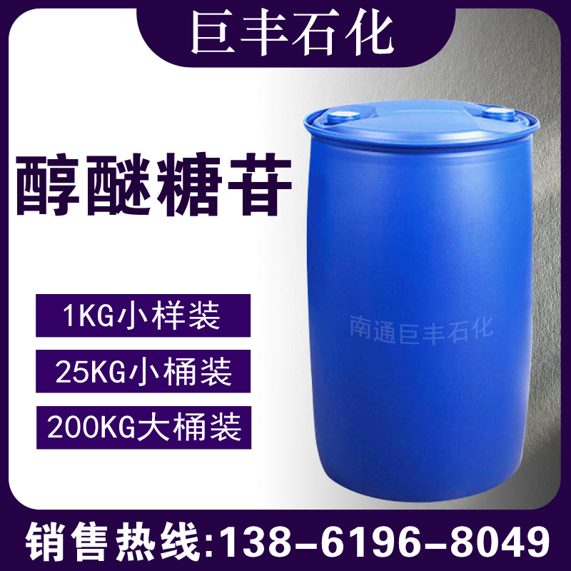 醇醚糖苷AEG1511 醇醚葡糖苷 洗涤剂化妆品原料 1000克/瓶