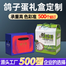 鸽子蛋包装盒定制新鲜鸽蛋20枚30枚空盒定做彩色纸箱五层定制印刷