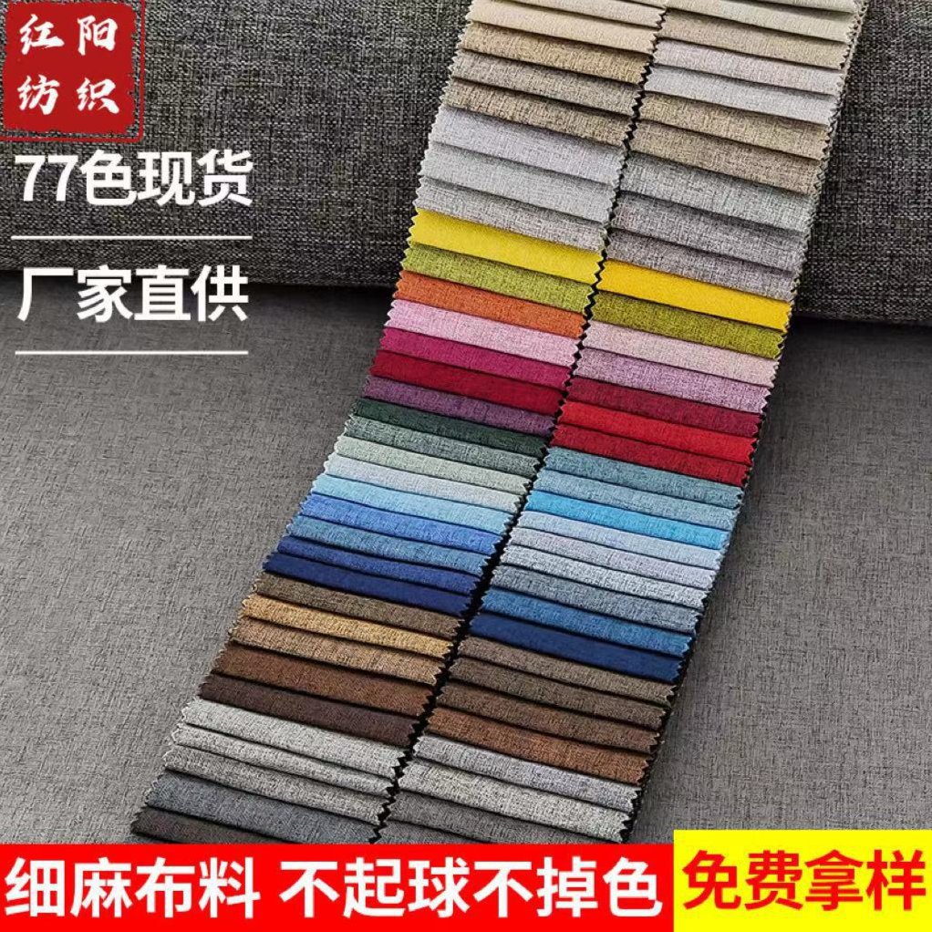 棉麻布料软包束口袋面料300D仿细亚麻布箱包抱枕坐垫车套-阿里巴巴