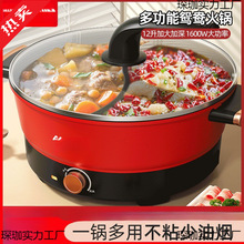 家用电鸳鸯锅家庭学生电火锅宿舍火锅一体多功能电热锅可包邮到家