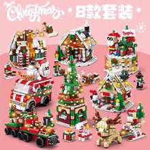 乐乐兄弟新款圣诞节日雪人拼装8967儿童益智玩具积木摆件生日礼物