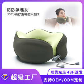 跨境新款记忆棉u型枕便携旅行枕舒适护颈枕午休枕飞机颈椎枕u型枕