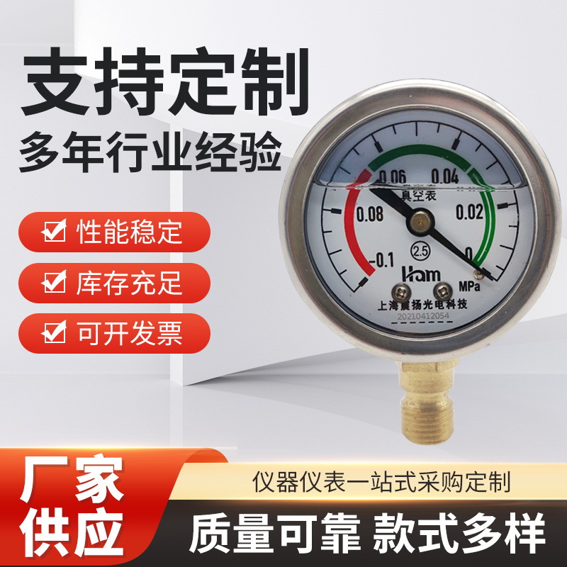 【汉木仪表】厂家直销Y60 中压、真空压力表油压气压液压径向压力