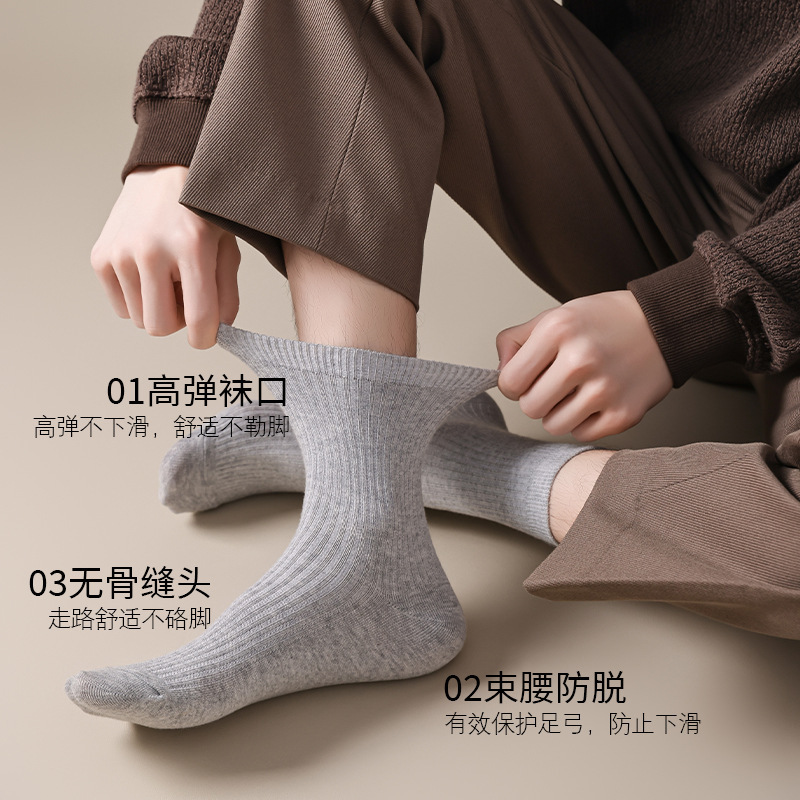新疆棉灰色袜子男士款纯棉秋冬季中筒双针袜吸汗防臭抗菌运动棉袜|undefined