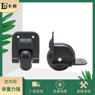 Kabang Luggage Accessories Casters Luggage Iron Right Angle Casters Suitcase Directional Wheel Accessories