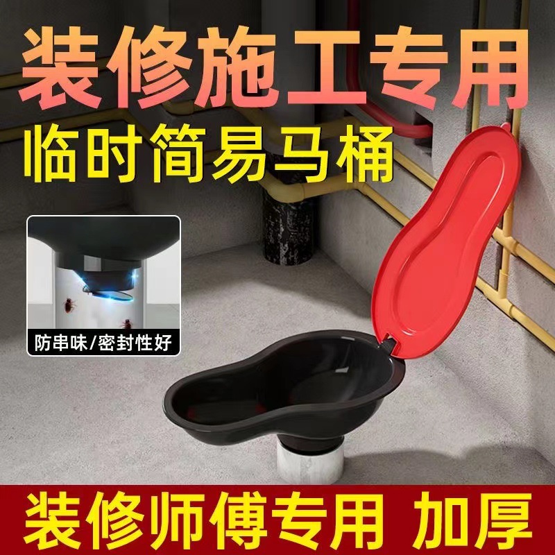Simple temporary toilet, plastic squat toilet, disposable simple toilet, construction site urinal, anti-odor squat toilet Application Scenario