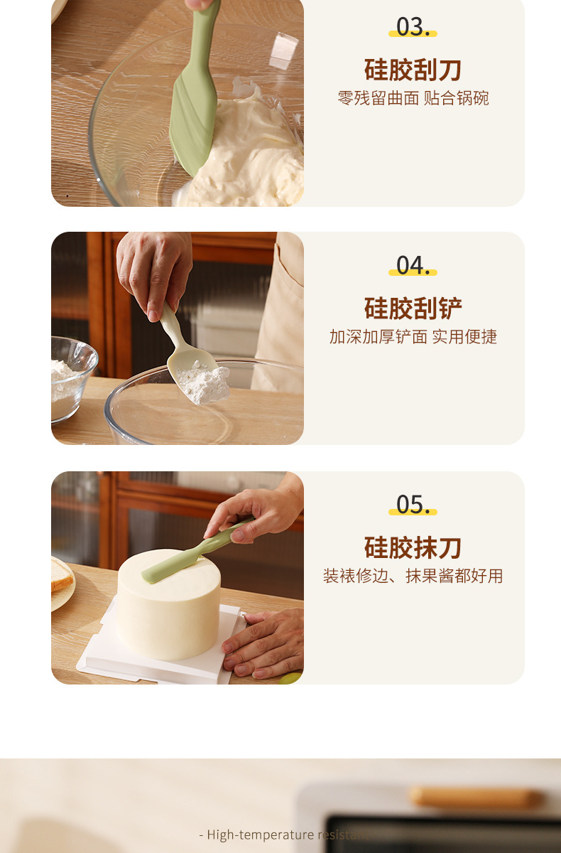 硅胶烘焙五件套_13.jpg