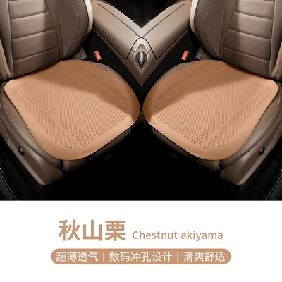 Seat cushion, seat cover, seat cushion four seasons universal - a-thin-section-akiyama-chestnut-two-front-row-seats