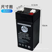 上海友声电子秤蓄电池电瓶4v/4ah/20hr蓄电池友声电子秤配件