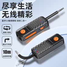 跨境新款蓝牙接收发射器随身aux无线适配器汽车电视音响转换模块.