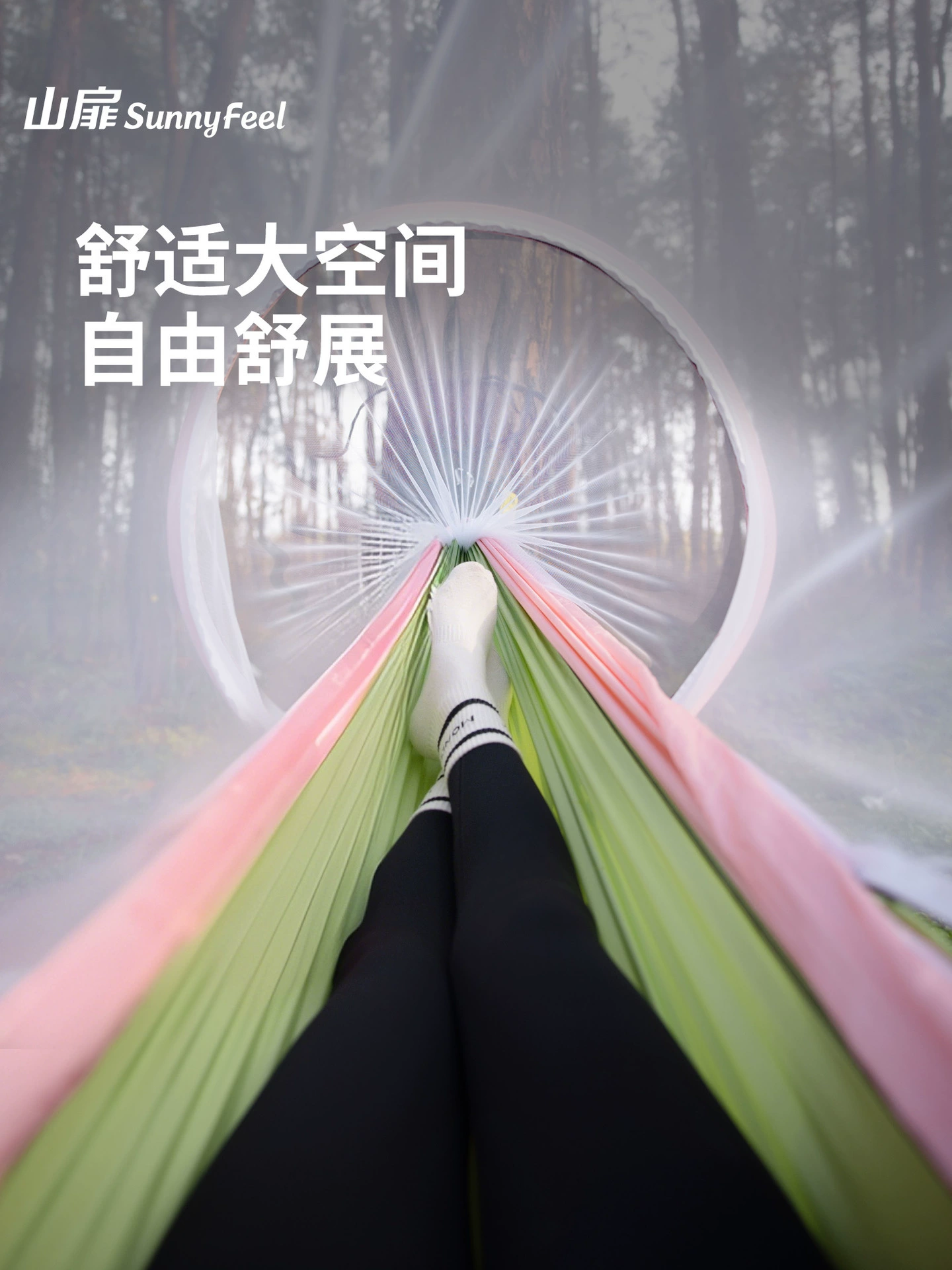 SunnyFeel Travel swings for elementary school students, mosquito net for double, for students