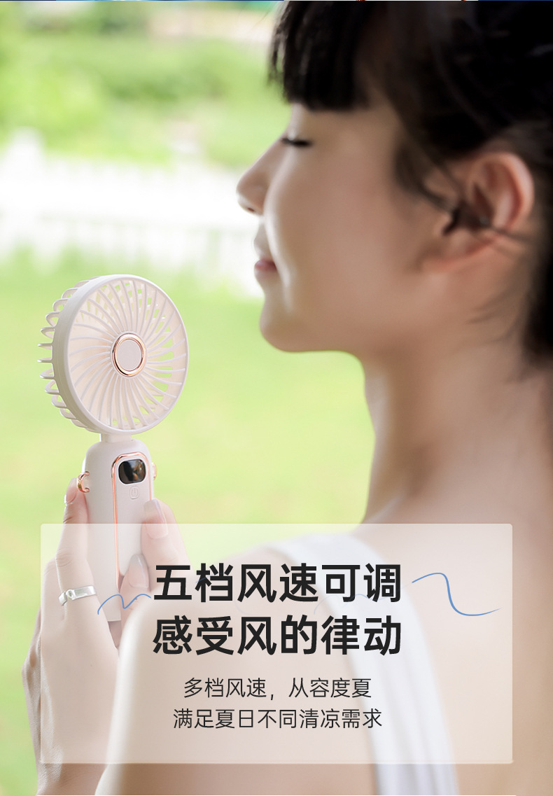 手持折叠小风扇