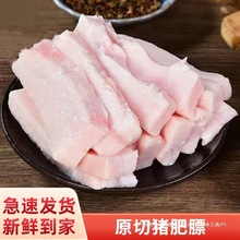新鲜猪肥膘20斤 黑猪肥肉生肥膘肉猪板油厚肥膘肥油生猪油猪大油