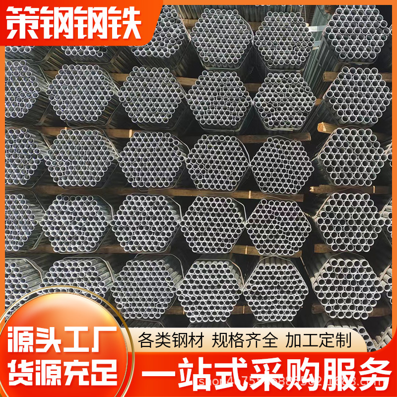 镀锌钢管 (4).jpg