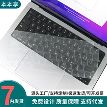 适用Mac笔记本13air键盘膜新款13寸苹果MacBookPro16M1键盘保护膜