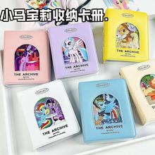 小马宝莉卡册镭射追星小卡收纳册收纳箱一宫格迷你3寸拍立得相册