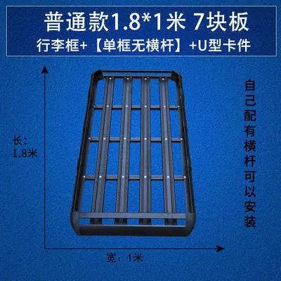 Roof rack | Rack - sku36-black-double-layer-6-pillars-18-1m-single-frame-without-crossbar-free-u-shaped-clip