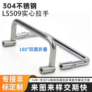 LS509���� ���ܙ����I�L�Ԅӻ��O��C�䲻�P��p���ۯB����138mm