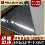 不锈钢精密抛光打磨喷砂拉丝精密铝件抛光精密镜面抛光加工厂家