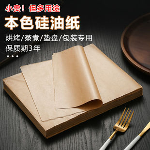 Special Silicone Paper for Oven Baking, Household Baking Tray, Barbecue Oil-Absorbing Paper, Food Mat Paper Factory