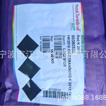 ��˹��K2915 ��˹���F�tSicotrans Red K2915��˹��ɫ��ȫ�tK2915