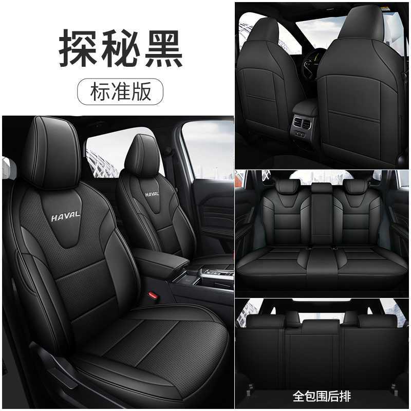 Modelə uyğun (Original) oturacaq örtükləri — Haval Car Seat Cushion - black