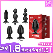 取悦重型肛塞男用后庭刺激按摩扩肛另类成人玩具情趣用品批发代发