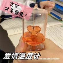 爱情温度计爱心喷泉红色情侣玩具会沸腾送女生桌面小摆件生日礼物