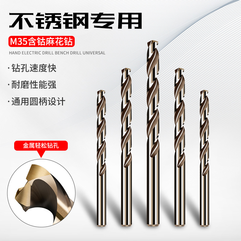 Twist drill colección completa traje de perforación de hierro de acero inoxidable taladro de mano especial de perforación de acero súper duro cobalto 4,2 aleación